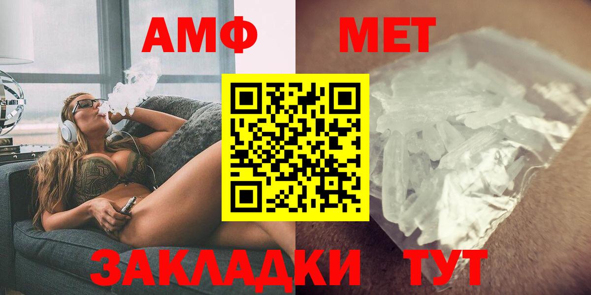АМФЕТАМИН  Вход с VPN  Норильск  Amphetamine 98% 