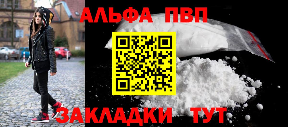 Alpha PVP СК  Alpha PVP СК КРИС  Норильск  Вход с VPN 