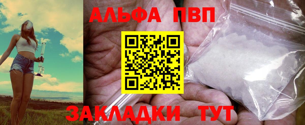 А ПВП мука Норильск
