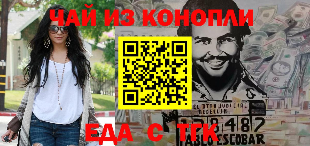 Норильск  Еда ТГК конопля  Вход с VPN 
