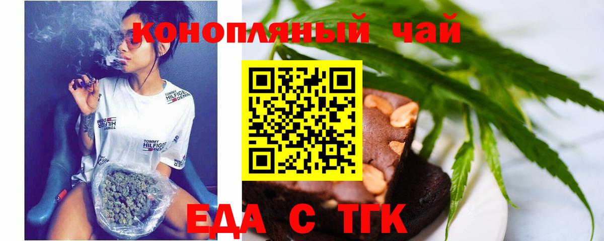 Canna-Cookies конопля Норильск