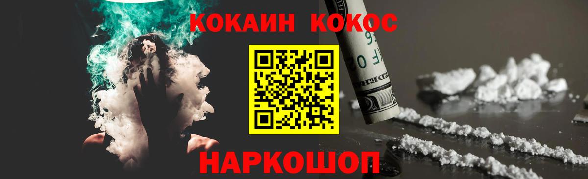 КОКАИН 97% Норильск