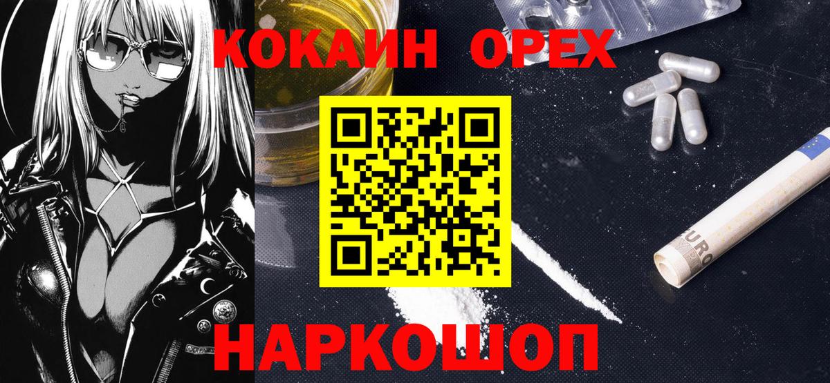 COCAIN Норильск