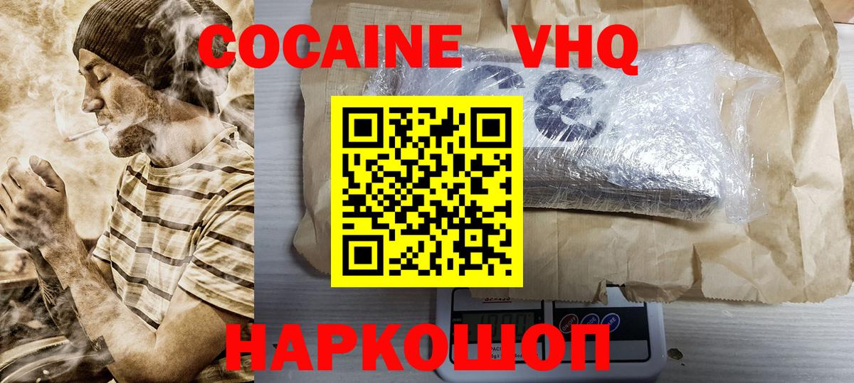COCAIN  Кокаин Columbia  Вход с VPN  COCAIN 99%  Норильск 