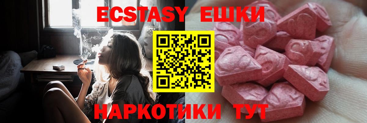 Экстази  гидра   Вход с VPN  Норильск  Ecstasy louis Vuitton  купить наркотик 
