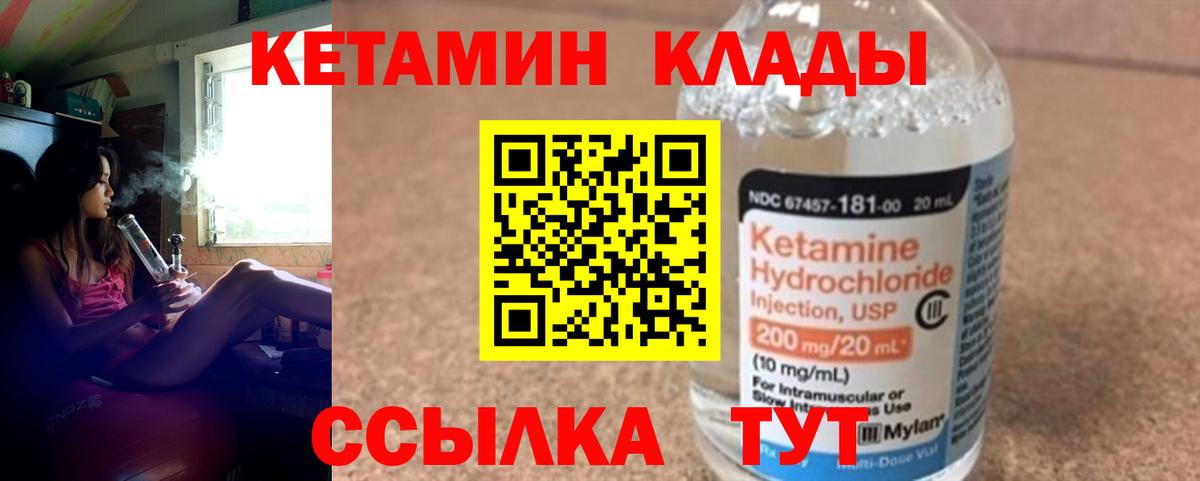 Норильск  Кетамин ketamine  Вход с VPN 