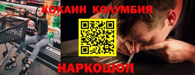кокаин Северобайкальск