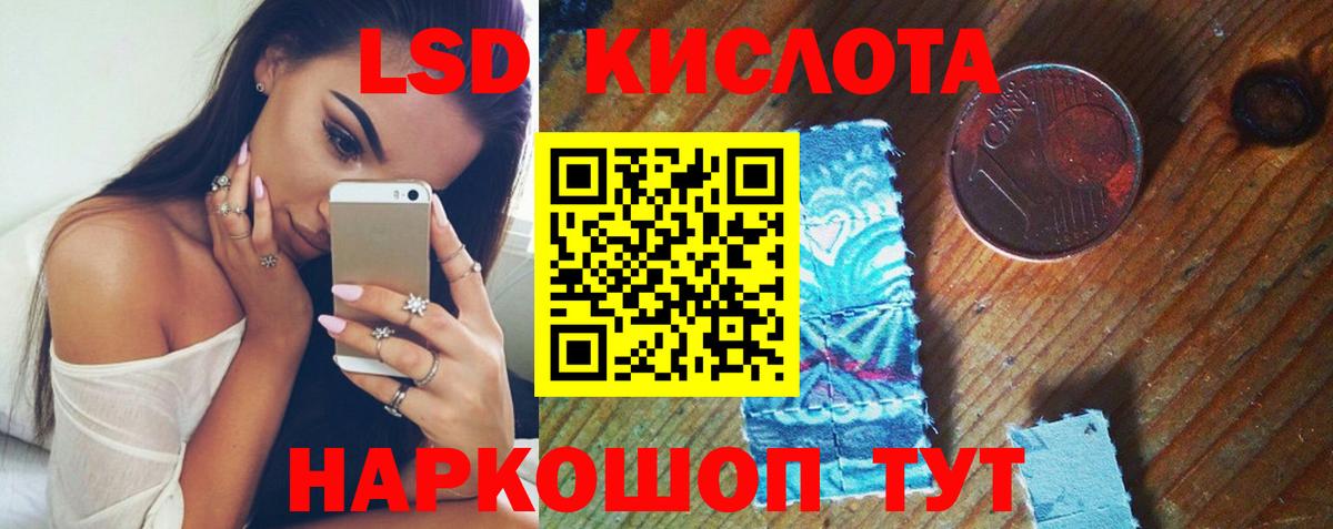Норильск  ЛСД экстази кислота  Вход с VPN  ЛСД экстази ecstasy 