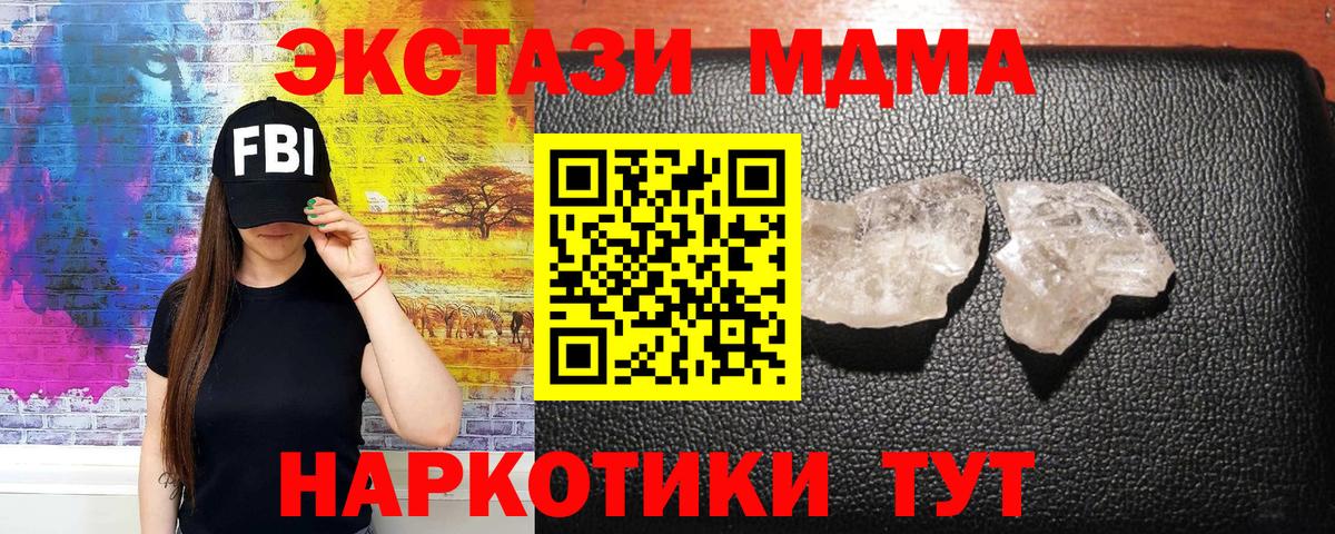 МДМА crystal Норильск