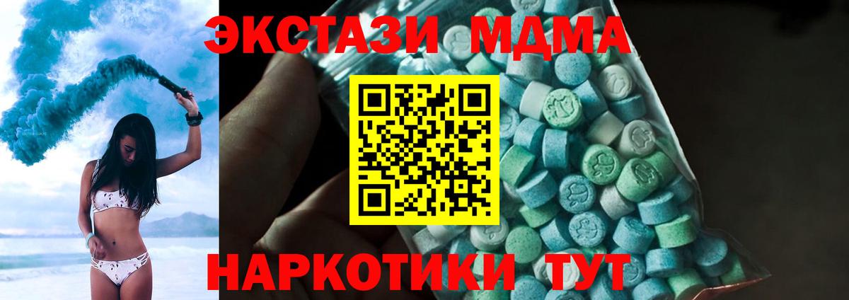 Норильск  МДМА  Вход с VPN  МДМА VHQ  MDMA молли 