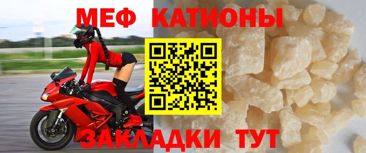 Меф мука Норильск