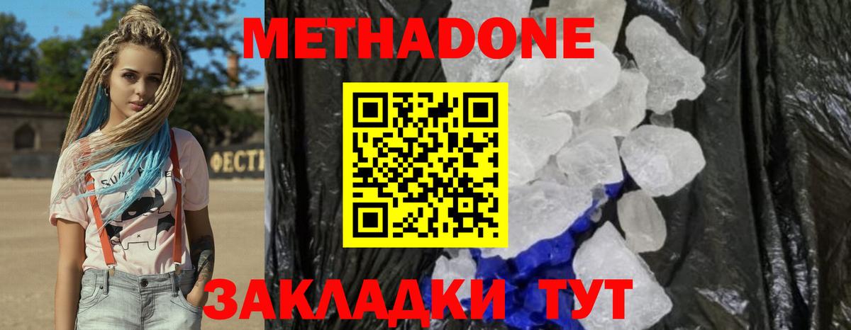 Метадон VHQ Норильск
