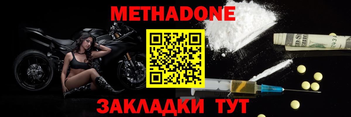 Норильск  МЕТАДОН VHQ  МЕТАДОН VHQ  Вход с VPN 