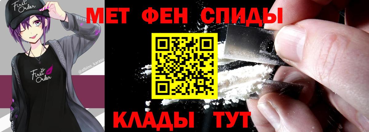 Норильск  Первитин Methamphetamine  Вход с VPN  Первитин Methamphetamine 