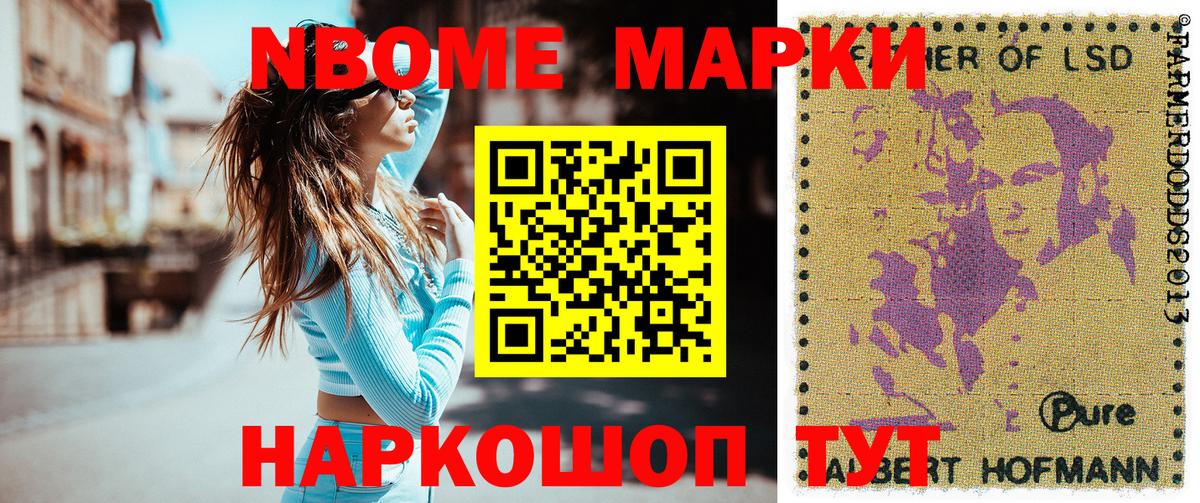 Норильск  Марки NBOMe  Вход с VPN  Марки N-bome 1,5мг 