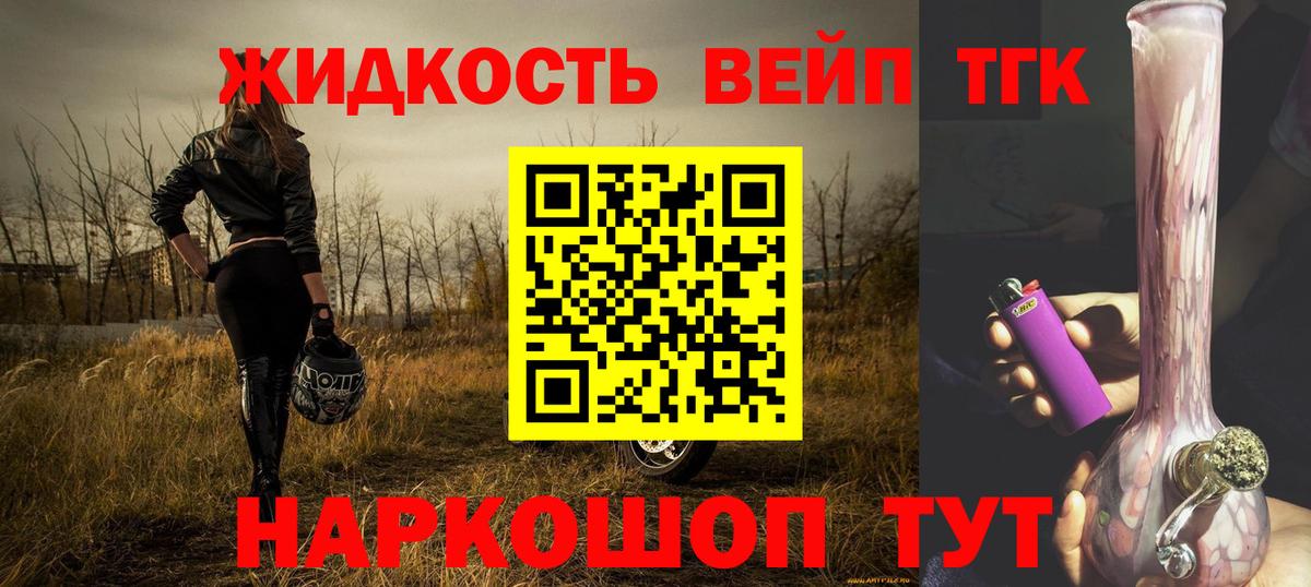 Дистиллят ТГК THC oil Норильск